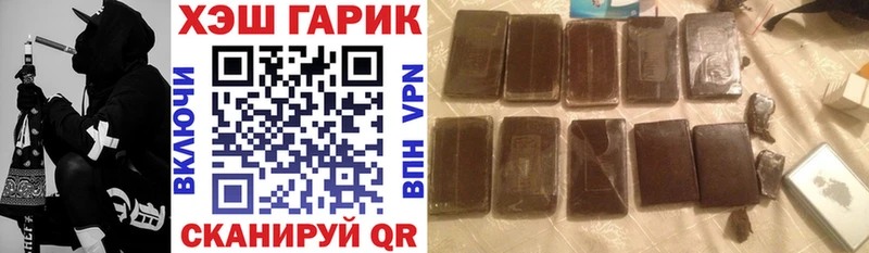 ГАШ VHQ  Купить  Стародуб 