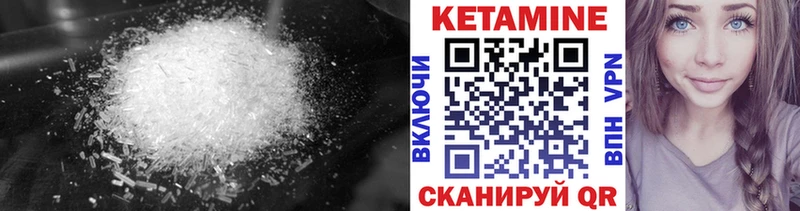 КЕТАМИН VHQ  Купить закладки  Стародуб 