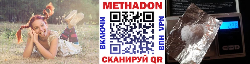 Метадон methadone  Купить закладки  Стародуб 